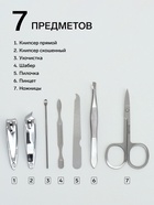 Набор маникюрный «Цветочная рапсодия», 7 предметов, в футляре, разноцветный - Фото 2