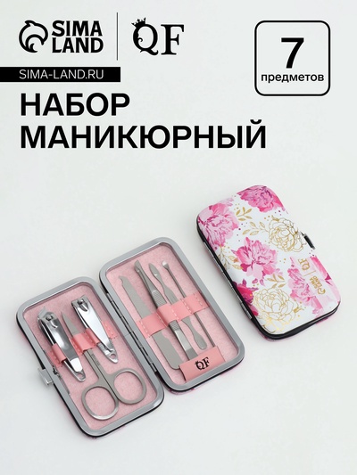 Набор маникюрный «Нежные пионы», 7 предметов, в футляре