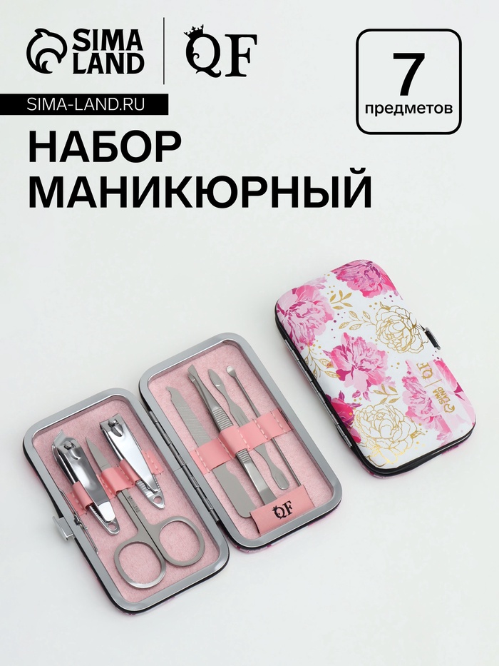 Набор маникюрный «Нежные пионы», 7 предметов, в футляре - Фото 1