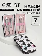 Набор маникюрный «Мур-мяу», 7 предметов, в футляре, чёрный, белый - Фото 1