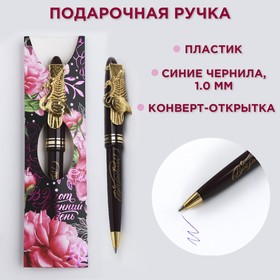 Ручка «В этот весенний день», пластик
