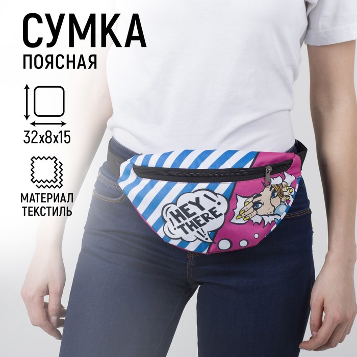 Сумка поясная Комиксы 32х8х15 см отдел на молнии цвет розовыйголубой 325₽