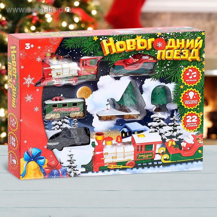 Уценка Железная дорога «Новогодний поезд», световые и звуковые эффекты, 22 детали, 3+ - Фото 1