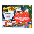 Уценка Железная дорога «Новогодний поезд», световые и звуковые эффекты, 22 детали, 3+ - Фото 5