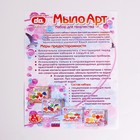 Творческий набор для создания мыла "Транспорт" - Фото 3