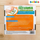 Уценка «Марблс. Мозаика с камешками», по методике Монтессори - Фото 5
