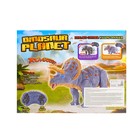 УЦЕНКА Динозавр радиоуправляемый «Трицератопс», световые и звуковые эффекты, работает от батареек 4604586