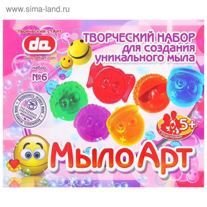 Творческий набор для создания мыла "Смайлы" - Фото 1