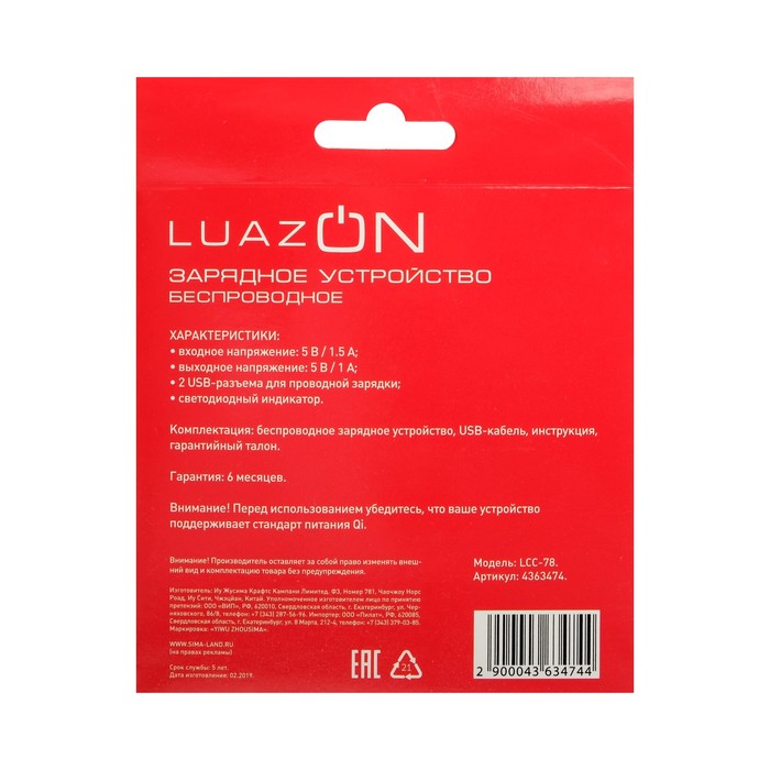 Беспроводное зарядное устройство Luazon, модель LCC-78, 1 А, 2 USB, USB - microUSB, черное - фото 51486773