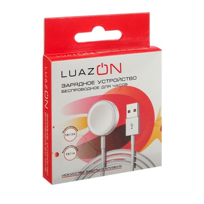 Беспроводное зарядное устройство LuazON для часов, модель LCC-84, 1 А, провод 1 метр, белое