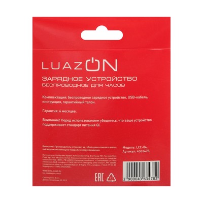 Беспроводное зарядное устройство LuazON для часов, модель LCC-84, 1 А, провод 1 метр, белое