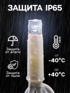 УЦЕНКА Гирлянда «Занавес», уличная, 2×1.5 м, УМС, IP65, 360 LED, 220 В, каучук, свечение белое - Фото 3