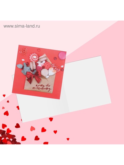 Мини-открытка «Кому-то особенному», 7×7 см