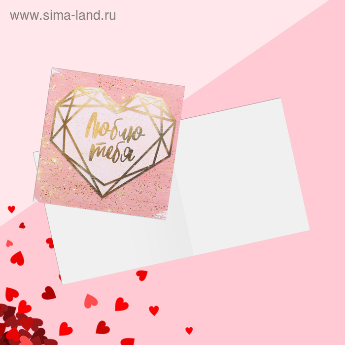 Мини-открытка «Люблю тебя», золотое сердце, 7 х 7 см - Фото 1