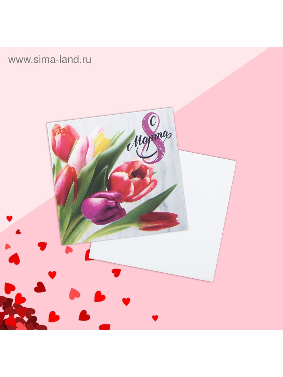 Мини Открытки 8 Марта Купить