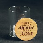 Банка для хранения «Нет места лучше, чем дом», 200 мл - Фото 2