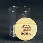 Банка для хранения «Счастье быть дома», 200 мл - Фото 2