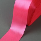 Лента атласная, 50 мм × 100 ± 5 м, цвет ярко-розовый - фото 319865190