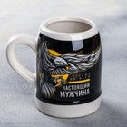 Кружка пивная сувенирная «Настоящий мужчина», 200 мл - Фото 1
