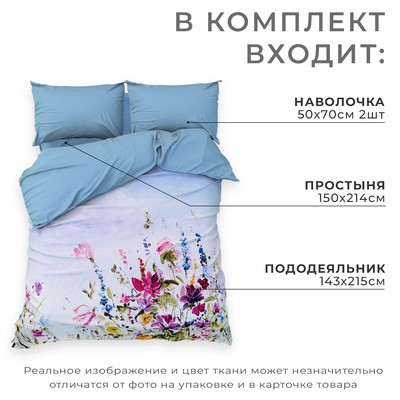 Постельное бельё 1.5-спальное «Этель. Мавританское утро», мако-сатин