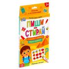 Книги детские многоразовые «Напиши и сотри. Играем в дороге», набор 4 шт. по 12 стр, 2 маркера - Фото 2