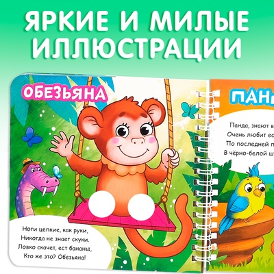 Картонная книга «Играем с пальчиками. Стихи о зверятах», 12 стр., на кольцах