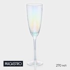 Бокал из стекла для шампанского Magistro «Жемчуг», 270 мл, цвет перламутровый - Фото 1