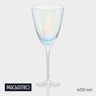 Бокал стеклянный для вина Magistro «Жемчуг», 400 мл, цвет перламутровый - фото 997883