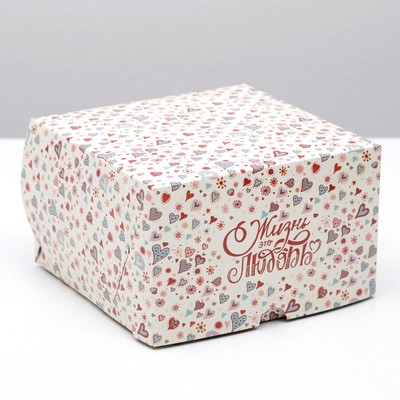 Упаковка для капкейков на 4 шт, "Жизнь это любовь", без окна, 16 х 16 х 10 см