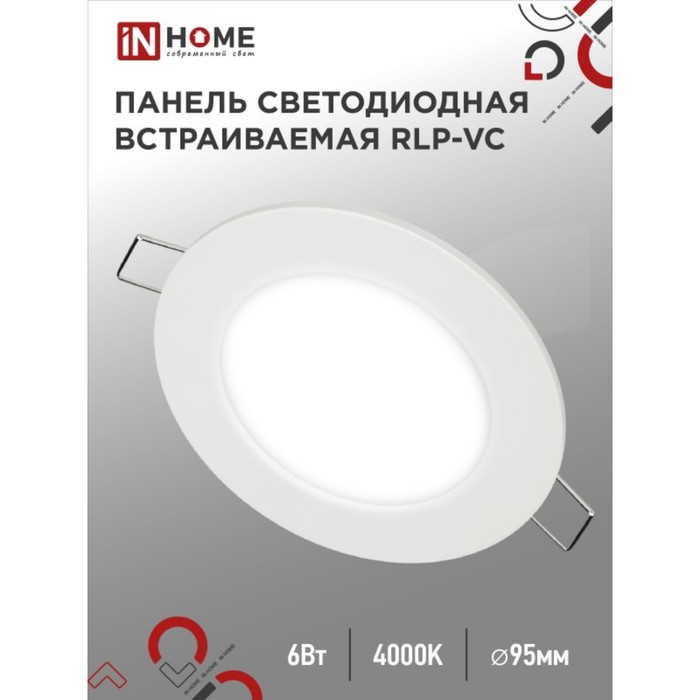 

Панель светодиодная IN HOME RLP-VC, 6 Вт, 230 В, 4000 К, 420 Лм, 95x30 мм, круглая, белая