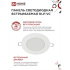 Панель светодиодная IN HOME RLP-VC, 6 Вт, 230 В, 4000 К, 420 Лм, 95x30 мм, круглая, белая (комплект 2 шт) - фото 24144234