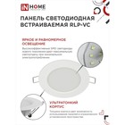 Панель светодиодная IN HOME RLP-VC, 6 Вт, 230 В, 4000 К, 420 Лм, 95x30 мм, круглая, белая (комплект 2 шт) - фото 24144236
