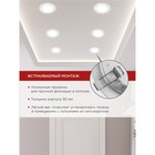 Панель светодиодная IN HOME RLP-VC, 6 Вт, 230 В, 4000 К, 420 Лм, 95x30 мм, круглая, белая (комплект 2 шт) - фото 24144237