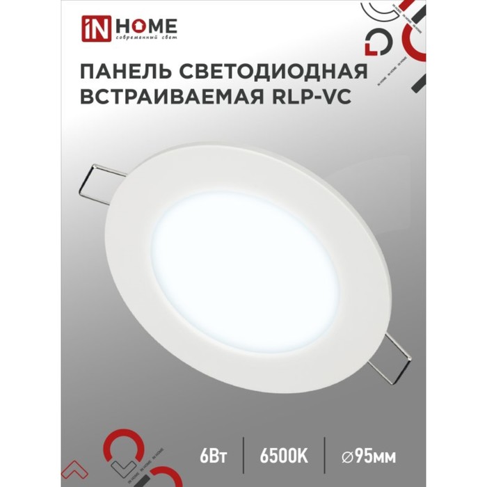 Панель светодиодная IN HOME RLP-VC, 6 Вт, 230 В, 6500 К, 420 Лм, 95x30 мм, круглая, белая - Фото 1
