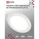 Панель светодиодная IN HOME RLP-VC, 18 Вт, 230 В, 4000 К, 1440 Лм, 185x30 мм, круглая, белая - фото 3001614