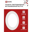 Панель светодиодная IN HOME RLP-VC, 18 Вт, 230 В, 4000 К, 1440 Лм, 185x30 мм, круглая, белая 4775395 - фото 12918628