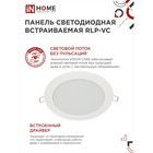 Панель светодиодная IN HOME RLP-VC, 18 Вт, 230 В, 4000 К, 1440 Лм, 185x30 мм, круглая, белая 4775395 - фото 12918629