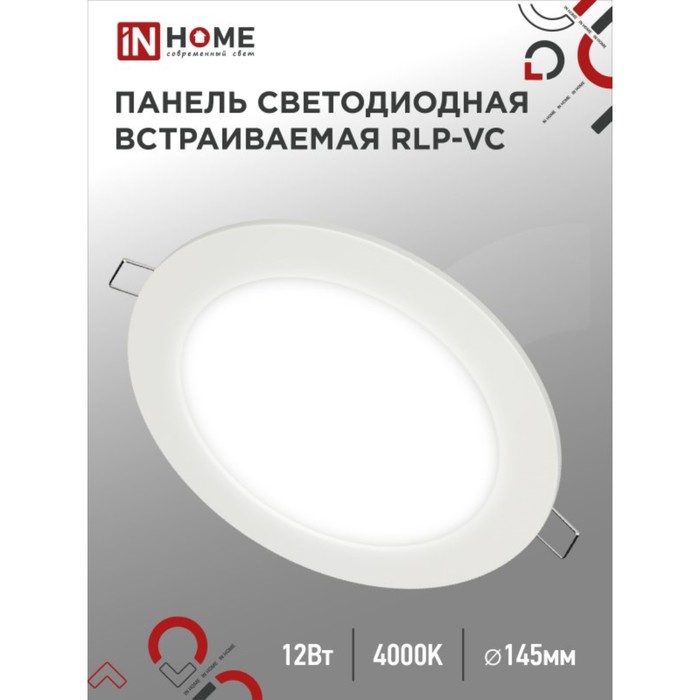 Панель светодиодная IN HOME RLP-VC, 12 Вт, 230 В, 4000 К, 960 Лм, 145x30 мм, круглая, белая - Фото 1