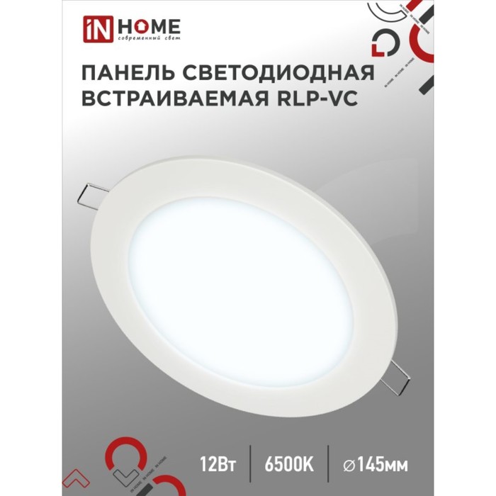 Панель светодиодная IN HOME RLP-VC, 12 Вт, 230 В, 6500 К, 960 Лм, 145x30 мм, круглая, белая - Фото 1