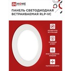 Панель светодиодная IN HOME RLP-VC, 12 Вт, 230 В, 6500 К, 960 Лм, 145x30 мм, круглая, белая - Фото 3