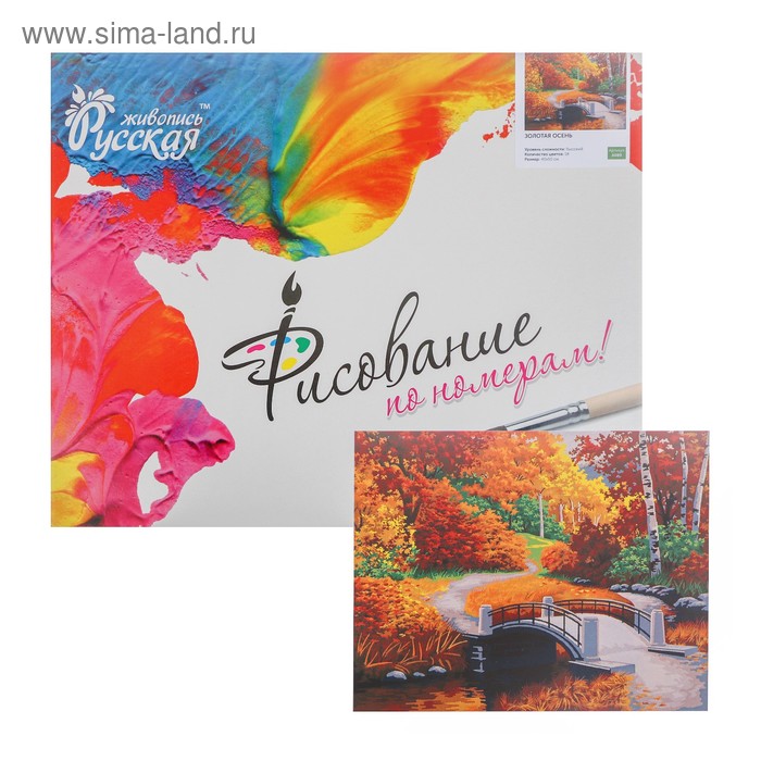 Картина по номерам «Золотая осень» 40 × 50 см - Фото 1