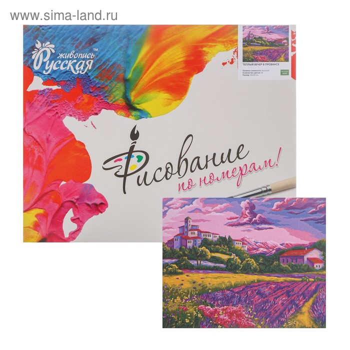 Картина по номерам «Тёплый вечер в Провансе» 40 × 50 см - Фото 1