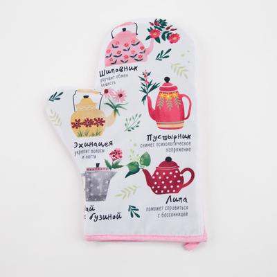 Варежка-прихватка «Чайные традиции» 20×28 см,35% хлопок,65% п/э, ватин 250 г/м²