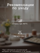Прихватка «Доляна. Счастливая Пасха», 17×17 см, 35% хлопок, 65% п/э, ватин 250 г/м² - Фото 2