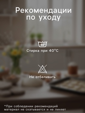 Прихватка «Доляна. Счастливая Пасха», 17?17 см, 35% хлопок, 65% п/э, ватин 250 г/м? (комплект 2 шт)