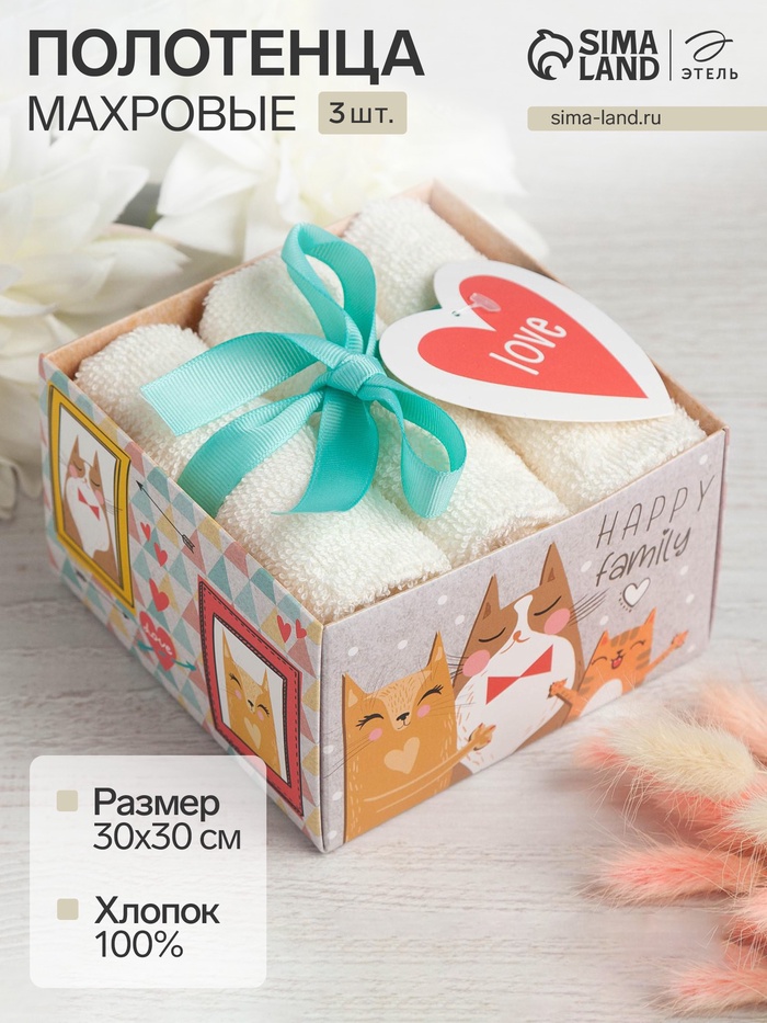 Салфетки махровые «Этель» Happy family, 3 шт., 30×30 см, хлопок 100%, белые - Фото 1