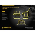 Сумка поясная для инструментов BERGER BG1198, полиэфирное волокно, 17 секций - Фото 4