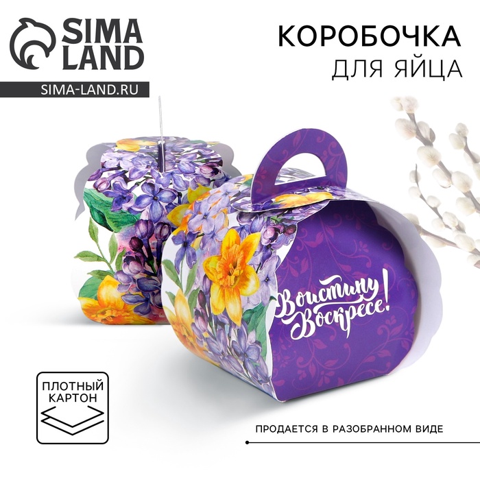 Коробочка подарочная для яйца «Весенние цветы» на пасху, 25 × 30 см. - Фото 1