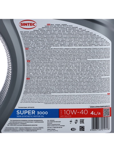 Масло моторное Sintec Super 3000 10W-40, SG/CD, п/синтетическое, 4 л 600240