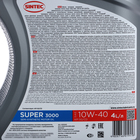 Масло моторное Sintec Super 3000 10W-40, SG/CD, п/синтетическое, 4 л 600240 - Фото 7